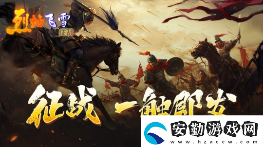 點(diǎn)燃國戰(zhàn)激情