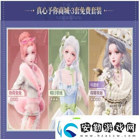 無限暖暖2商城三套服裝免費(fèi)領(lǐng)取方法
