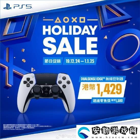 PS5游戲配件年末優(yōu)惠活動開啟！耳機游戲手柄都打折