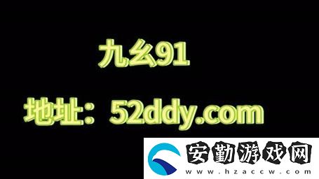 九·幺玩命加載中