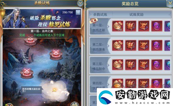 斗羅大陸h5修羅試煉活動攻略