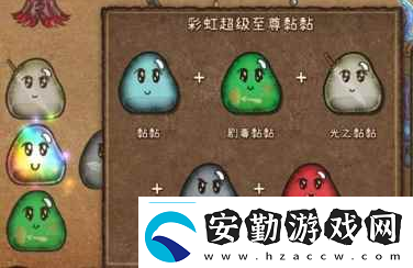 背包亂斗彩虹黏黏怎么合成背包亂斗彩虹黏黏合成方法