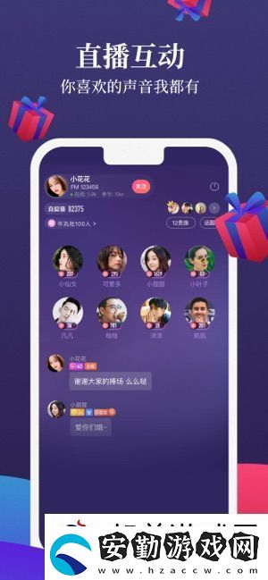 喜馬拉雅FMapp下載