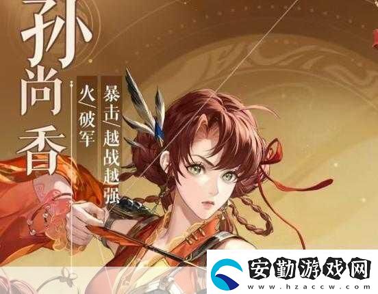 如鳶孫尚香技能揭秘與實(shí)戰(zhàn)攻略