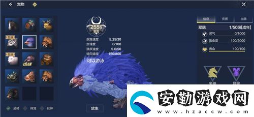 妄想山海翠鷂位置介紹
