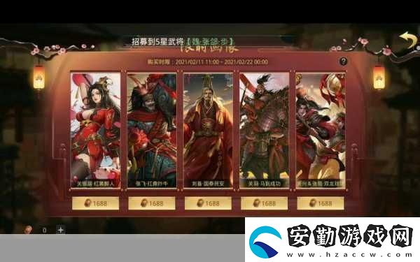 率土之濱關(guān)羽馬到成功畫像獲取攻略