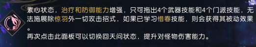 逆水寒魔獸老兵服素問技能搭配推薦