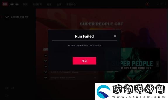geegee平臺(tái)runfailed解決方法