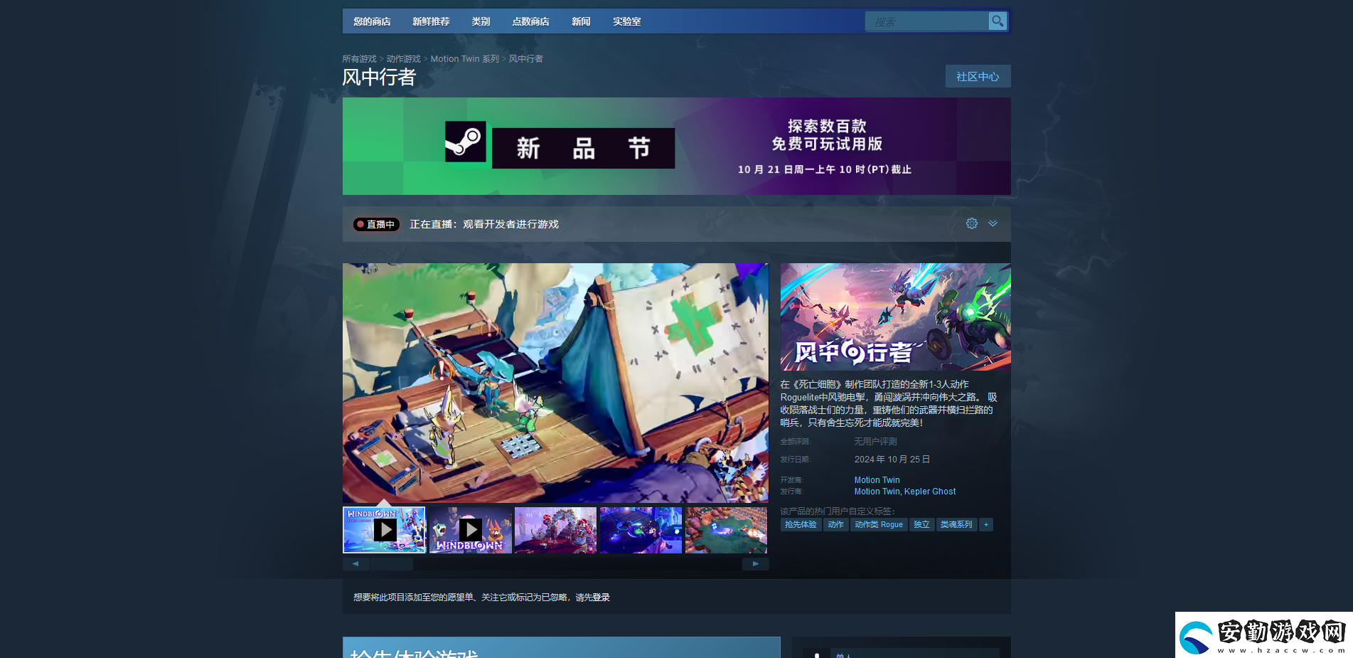 風(fēng)中行者下載安裝教程介紹