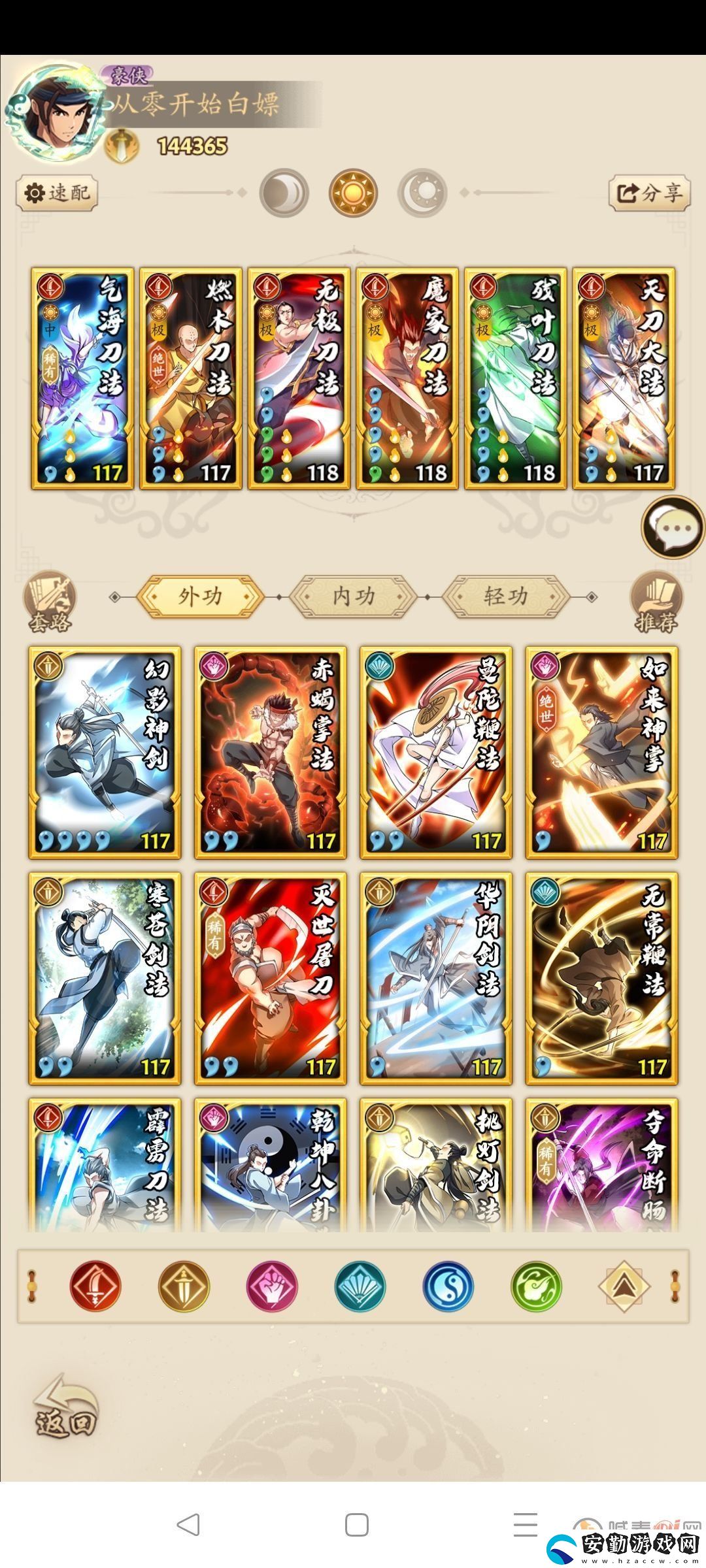 無(wú)名江湖陰劍怎么玩