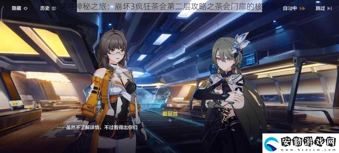 探尋神秘之旅