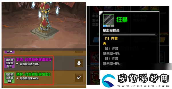 墜落守望者神龜領(lǐng)主通關(guān)攻略