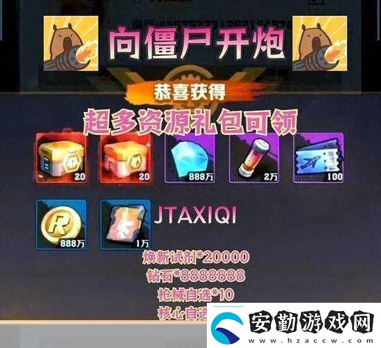 向僵尸開炮榮耀戰(zhàn)場(chǎng)兌換攻略大揭秘