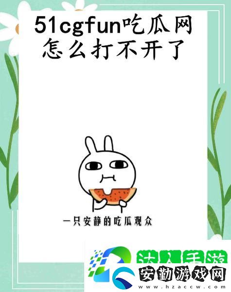 51cgfun朝陽熱心群眾今日吃瓜