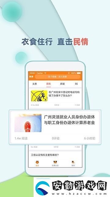 頭號(hào)資訊app下載頭號(hào)資訊安卓版下載v1.1.3