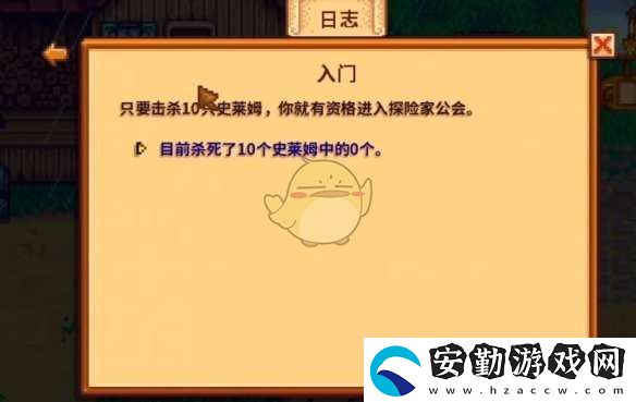 星露谷物語入門任務(wù)怎么做