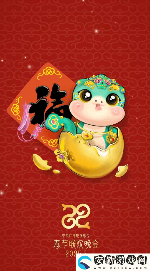 蛇年春晚吉祥物表情包來了！巳升升憨態(tài)可掬超可愛