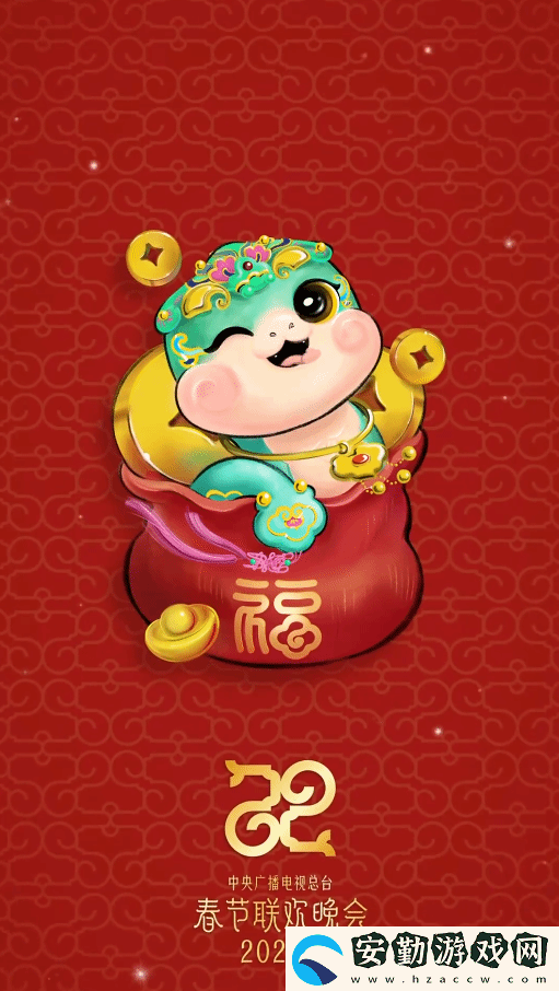 蛇年春晚吉祥物表情包來了！巳升升憨態(tài)可掬超可愛