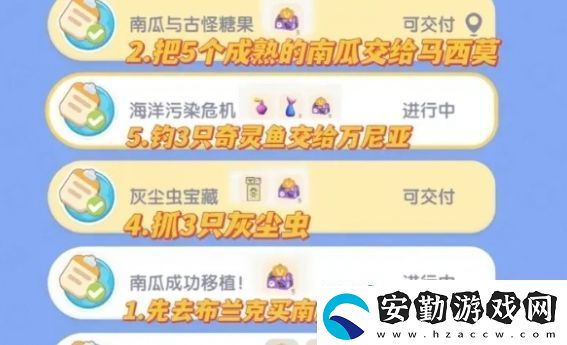 心動(dòng)小鎮(zhèn)奇靈夜主線任務(wù)速通攻略