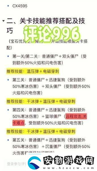 向僵尸開炮榮耀戰(zhàn)場(chǎng)兌換攻略大揭秘