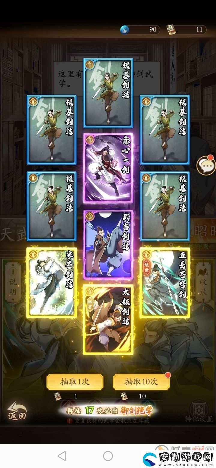 無(wú)名江湖陰劍怎么玩