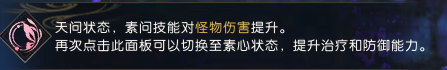 逆水寒魔獸老兵服素問技能搭配推薦