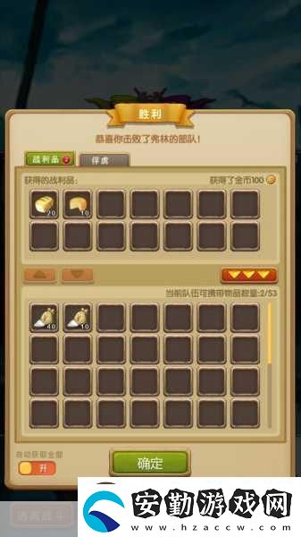 征服之刃