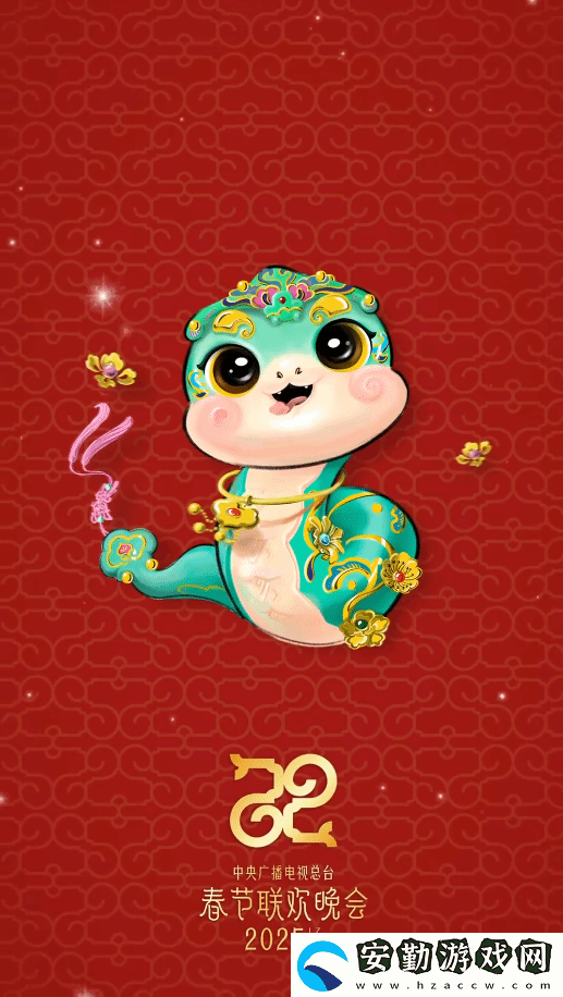 蛇年春晚吉祥物表情包來了！巳升升憨態(tài)可掬超可愛
