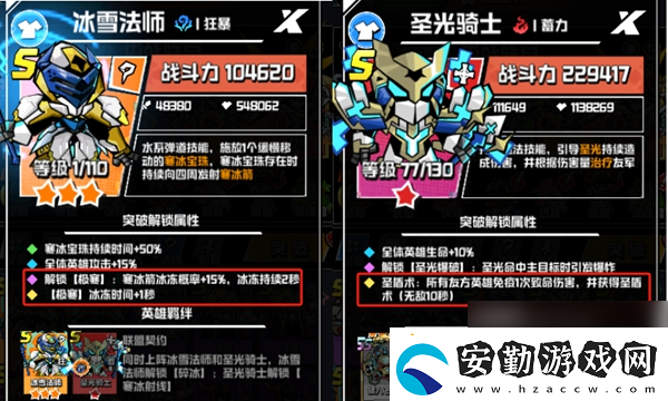 墜落守望者神龜領(lǐng)主通關(guān)攻略