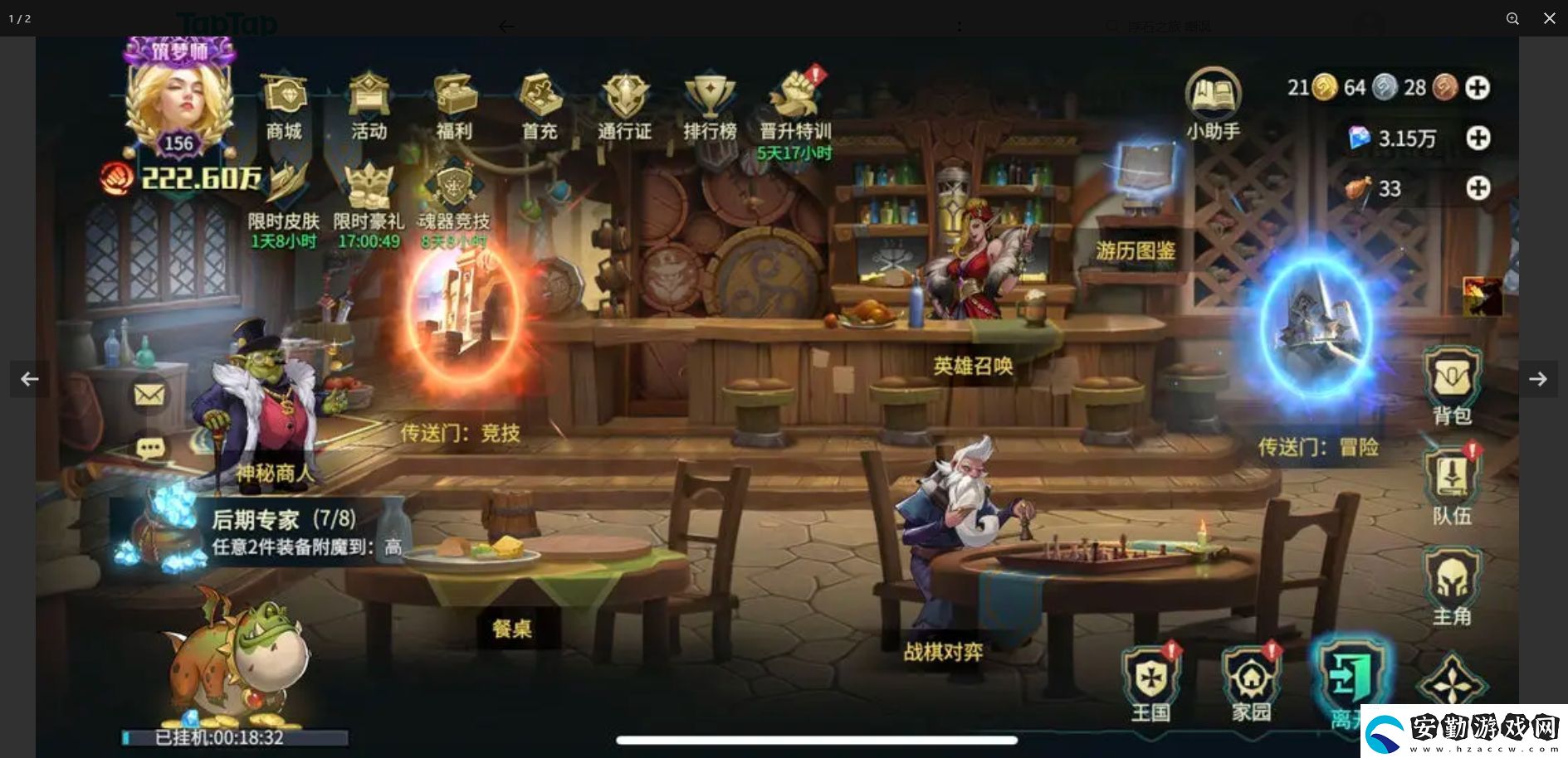 地下城與王國(guó)零氪攻略