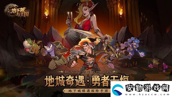 地下城與王國(guó)零氪攻略