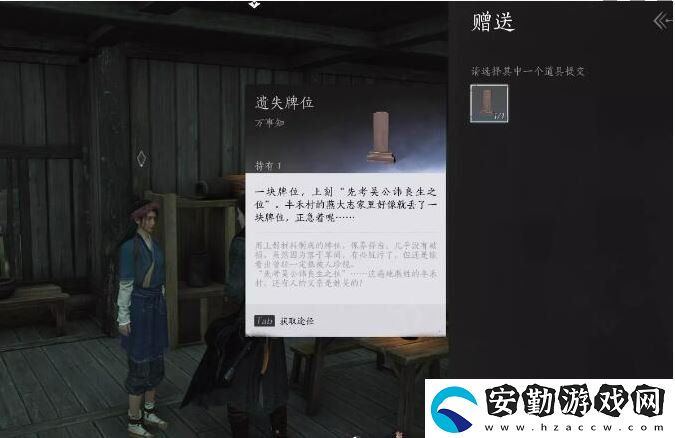 燕云十六聲認(rèn)祖離宗任務(wù)怎么過(guò)