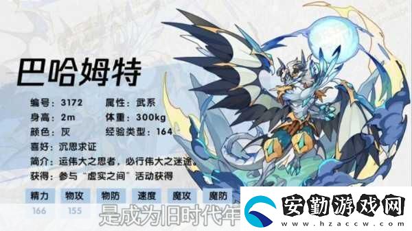 巴哈姆特震撼降臨！洛克王國(guó)新年費(fèi)寵物技能全揭秘