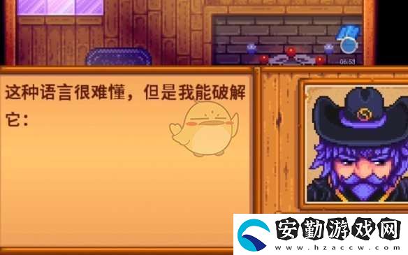 星露谷物語(yǔ)會(huì)見法師任務(wù)怎么做