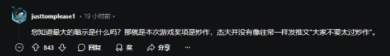 引爆期待！多位業(yè)內(nèi)人士暗示TGA將有重磅內(nèi)容公布