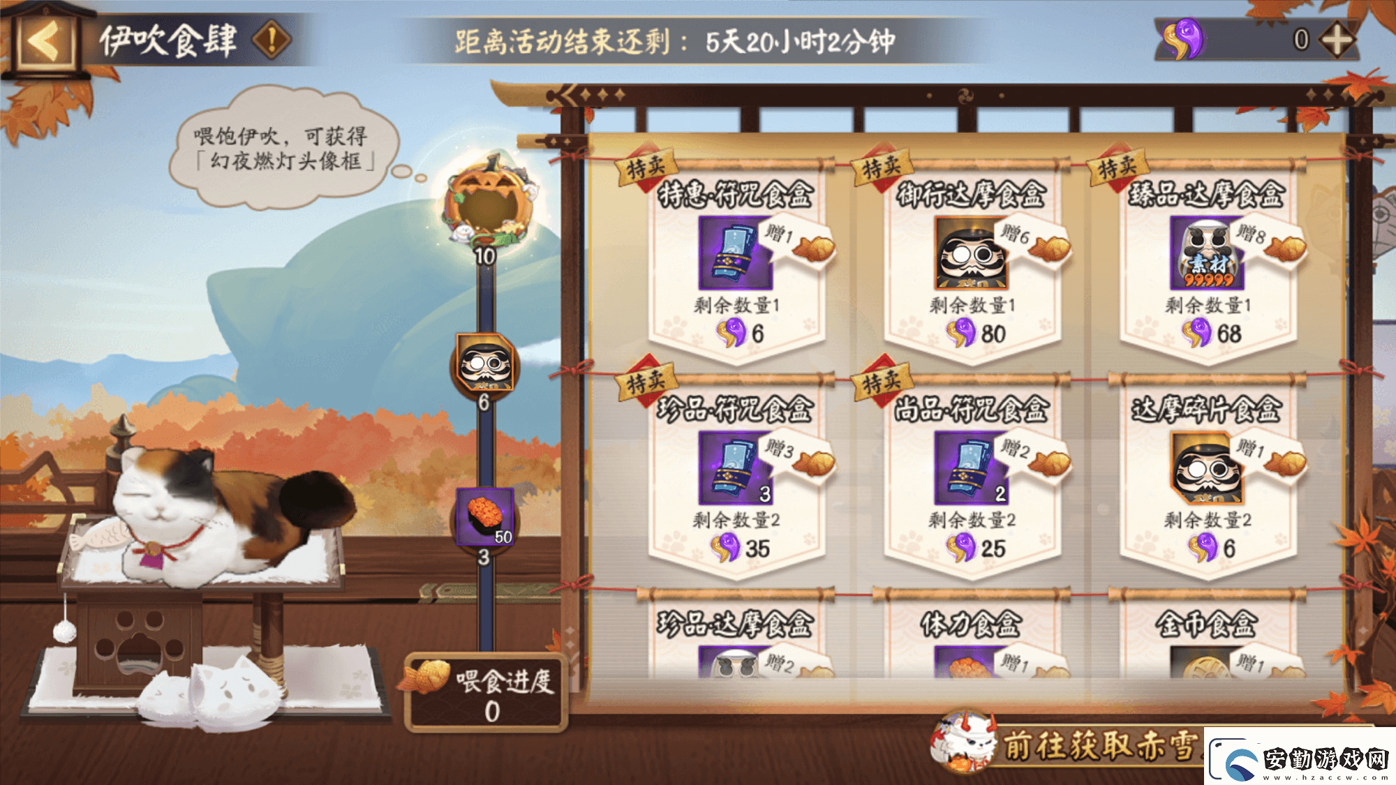 陰陽師伊吹食肆活動(dòng)介紹分享