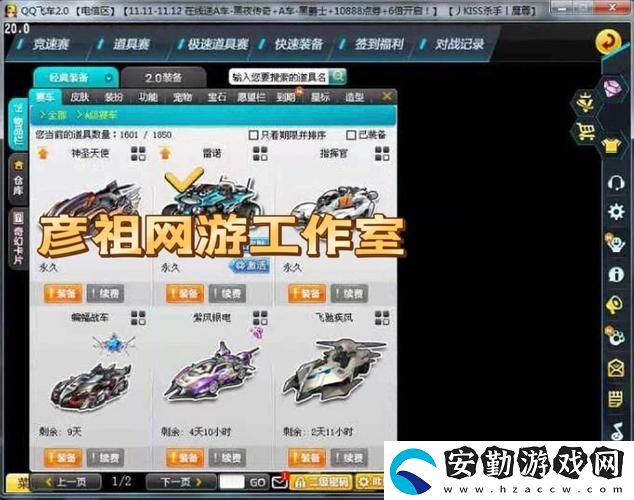 qq飛車(chē)刷永久車(chē)方法