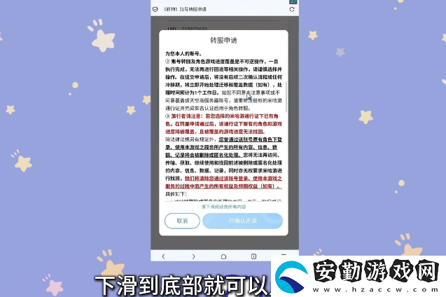 原神小米服將停運(yùn)！轉(zhuǎn)官服教程來(lái)了！