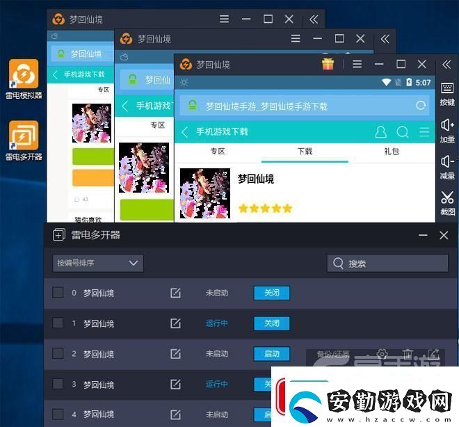 原創(chuàng)夢(mèng)回仙境怎么雙開、多開