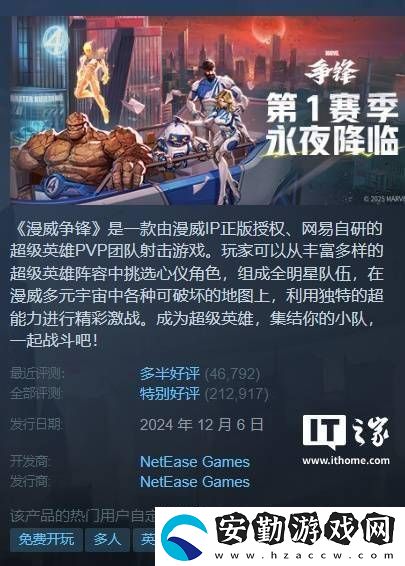 易漫威爭(zhēng)鋒制作人