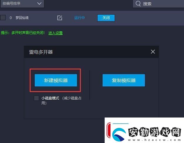 原創(chuàng)夢(mèng)回仙境怎么雙開、多開