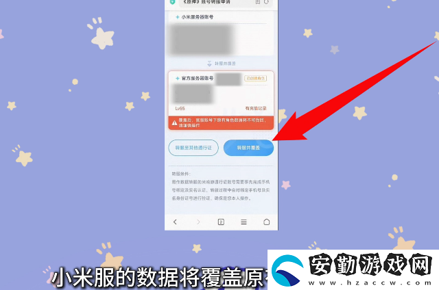 原神小米服將停運(yùn)！轉(zhuǎn)官服教程來(lái)了！