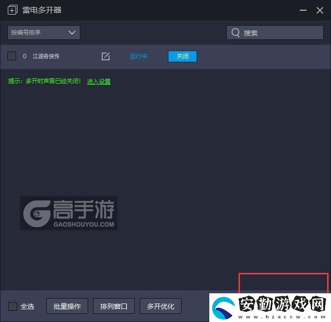 原創(chuàng)江湖奇?zhèn)b傳怎么雙開、多開