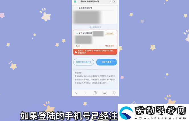 原神小米服將停運(yùn)！轉(zhuǎn)官服教程來(lái)了！
