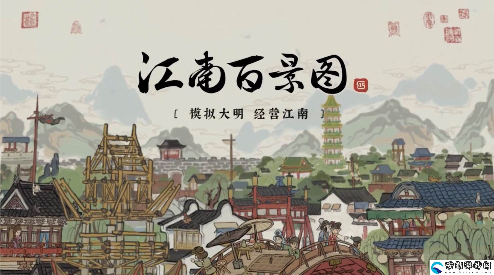 江南百景圖杭州府建設特殊人物推薦