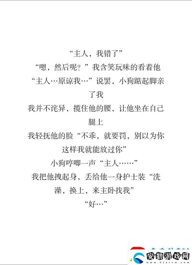 深刻反思與成長的旅程——祁教授我錯(cuò)了全文免費(fèi)閱讀
