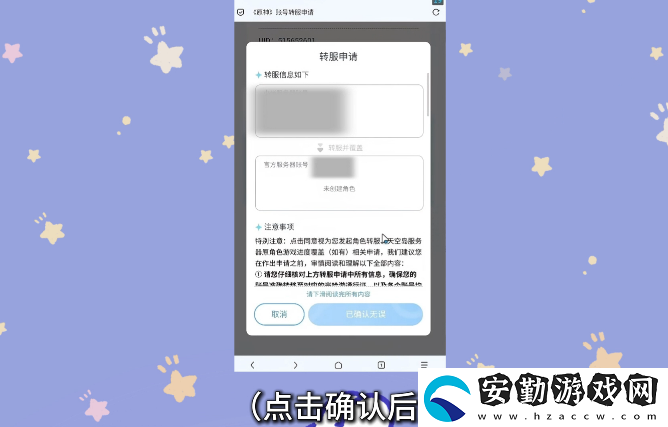 原神小米服將停運(yùn)！轉(zhuǎn)官服教程來(lái)了！