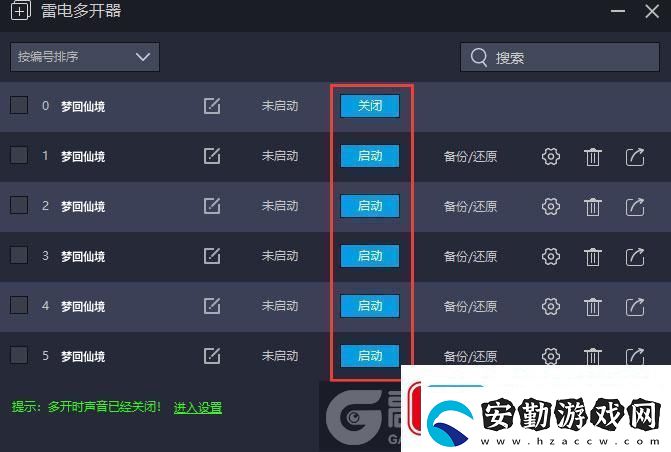 原創(chuàng)夢(mèng)回仙境怎么雙開、多開