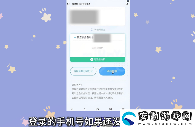 原神小米服將停運(yùn)！轉(zhuǎn)官服教程來(lái)了！