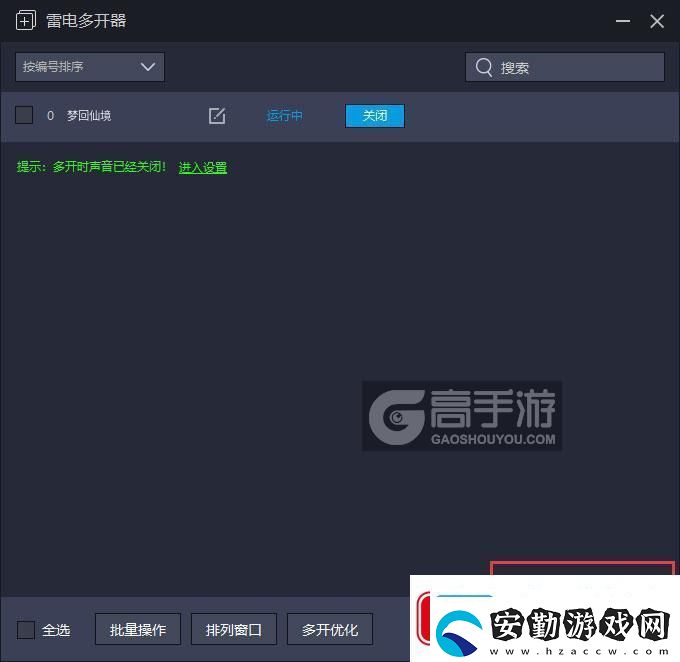 原創(chuàng)夢(mèng)回仙境怎么雙開、多開